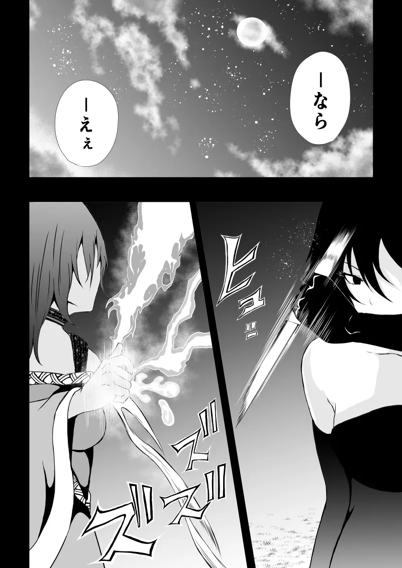 BLACK&ROSE ZERO ‐5‐ Page.40