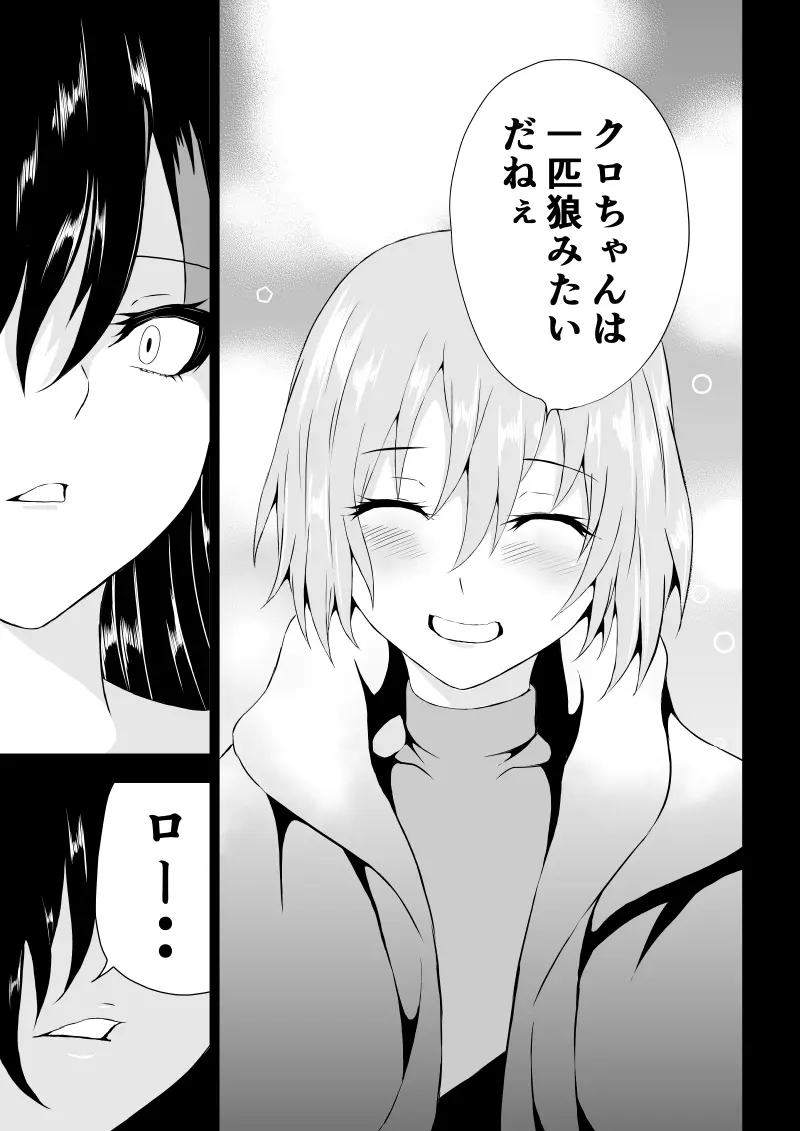 BLACK&ROSE ZERO ‐5‐ Page.5