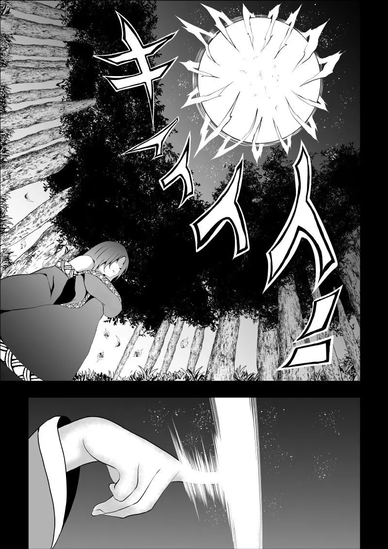 BLACK&ROSE ZERO ‐終‐ Page.13
