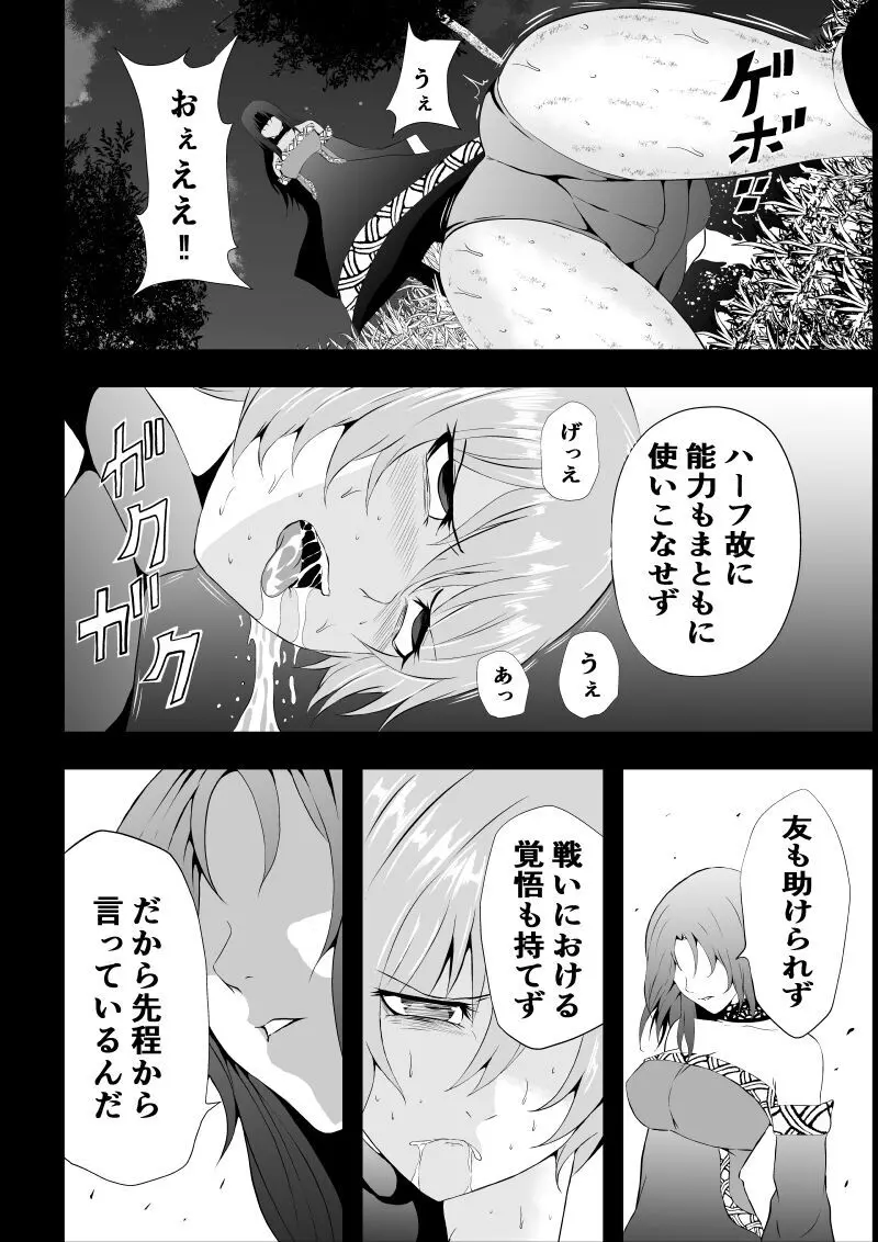 BLACK&ROSE ZERO ‐終‐ Page.24