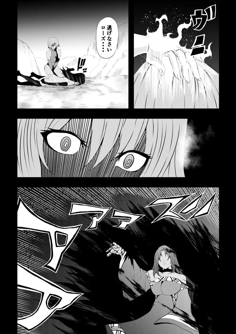 BLACK&ROSE ZERO ‐終‐ Page.46