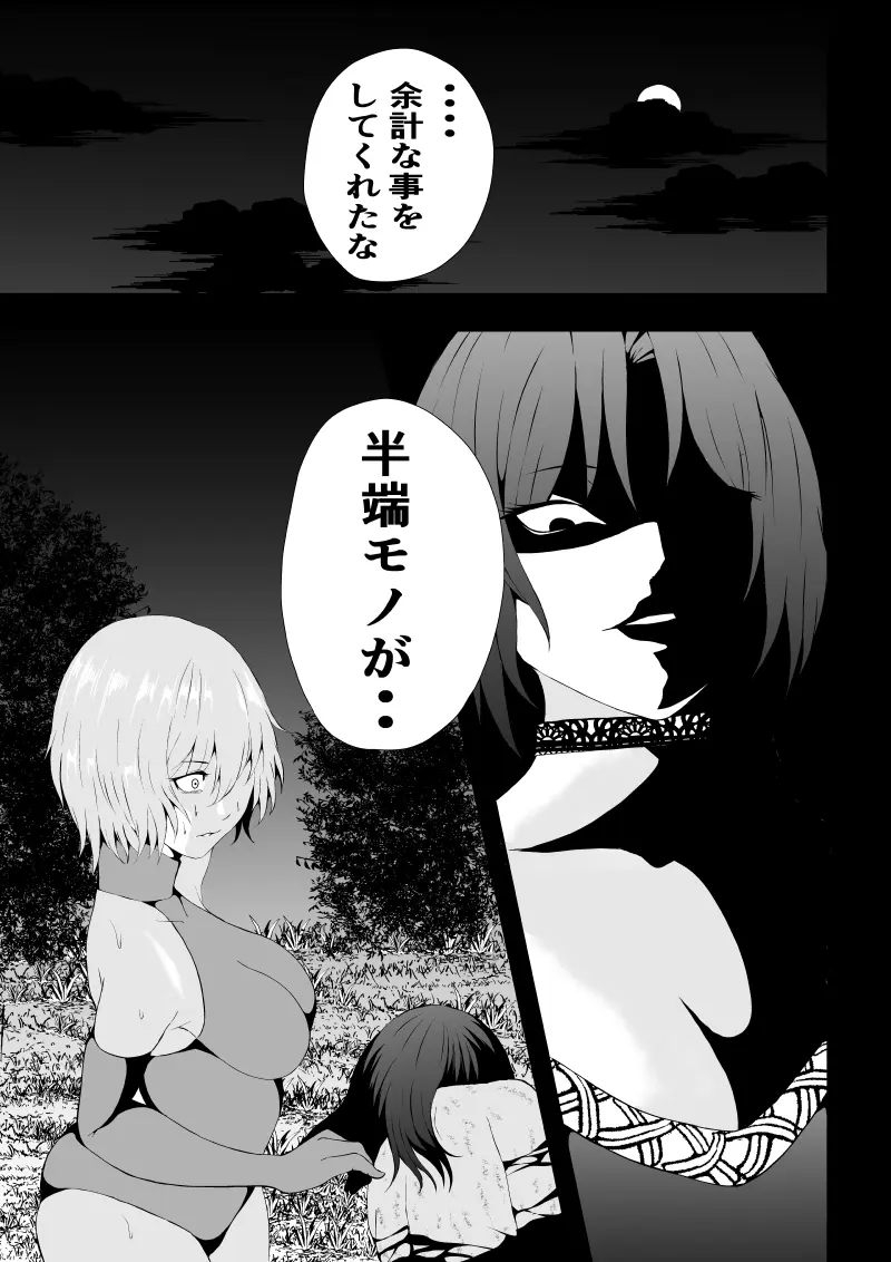 BLACK&ROSE ZERO ‐終‐ Page.5