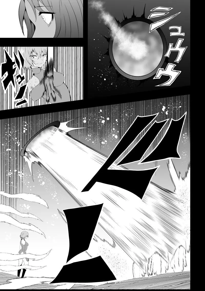 BLACK&ROSE ZERO ‐終‐ Page.63