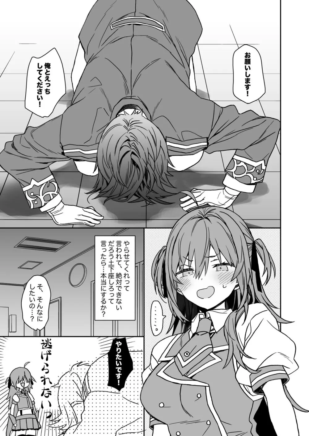 女体化した俺の爛れた生活総集編 Page.126