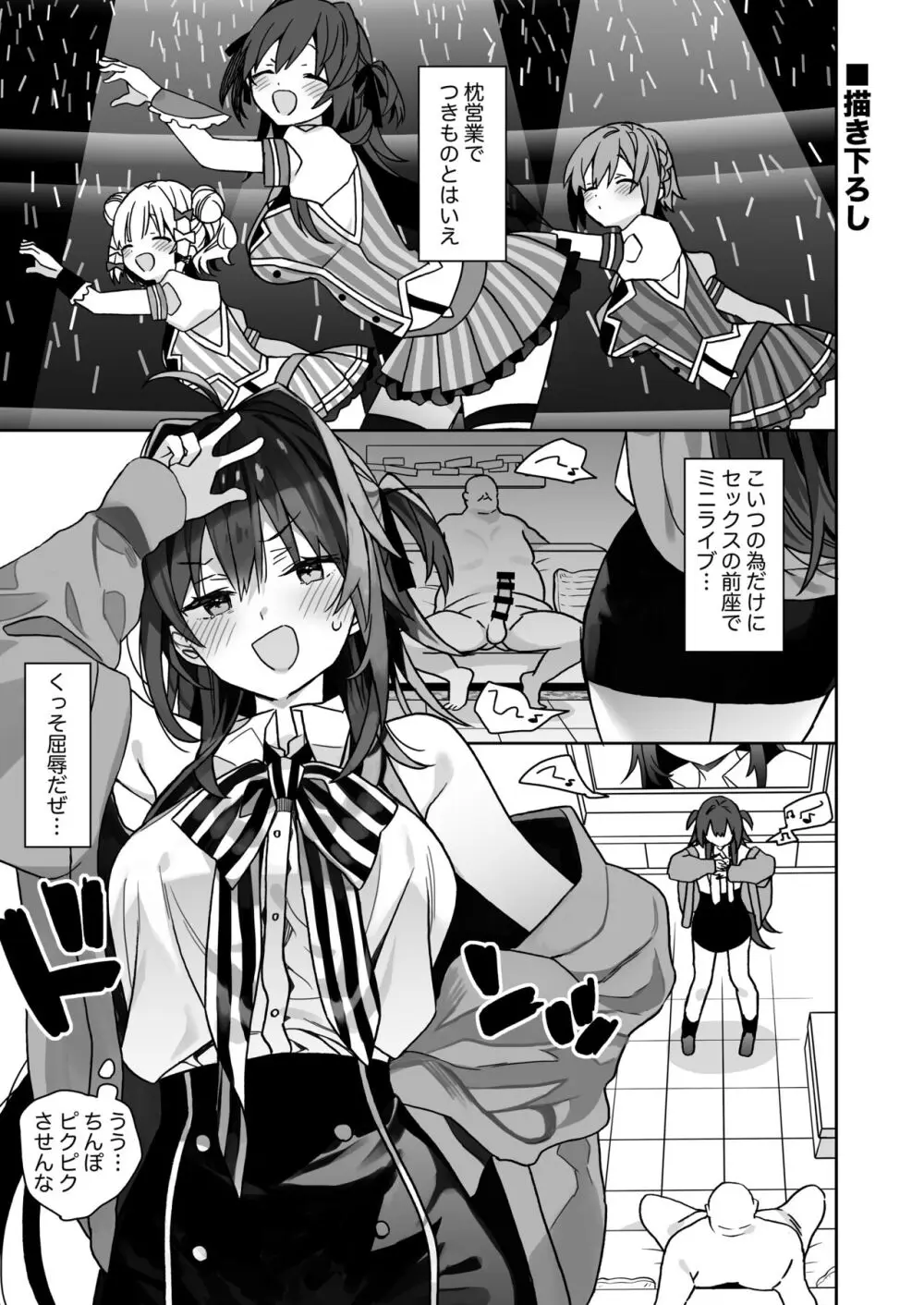 女体化した俺の爛れた生活総集編 Page.138