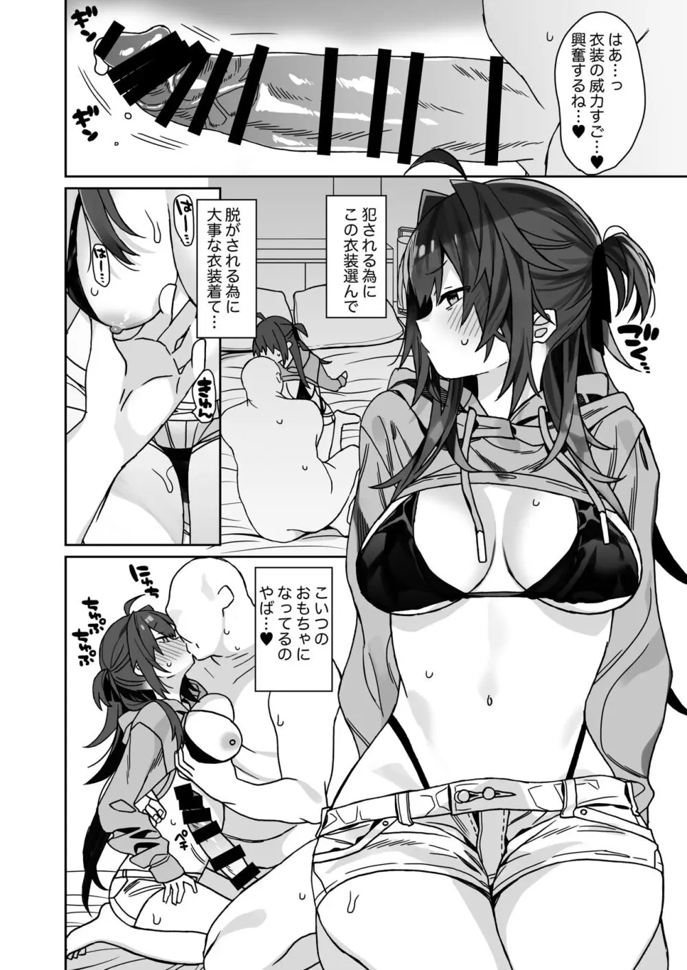 女体化した俺の爛れた生活総集編 Page.149