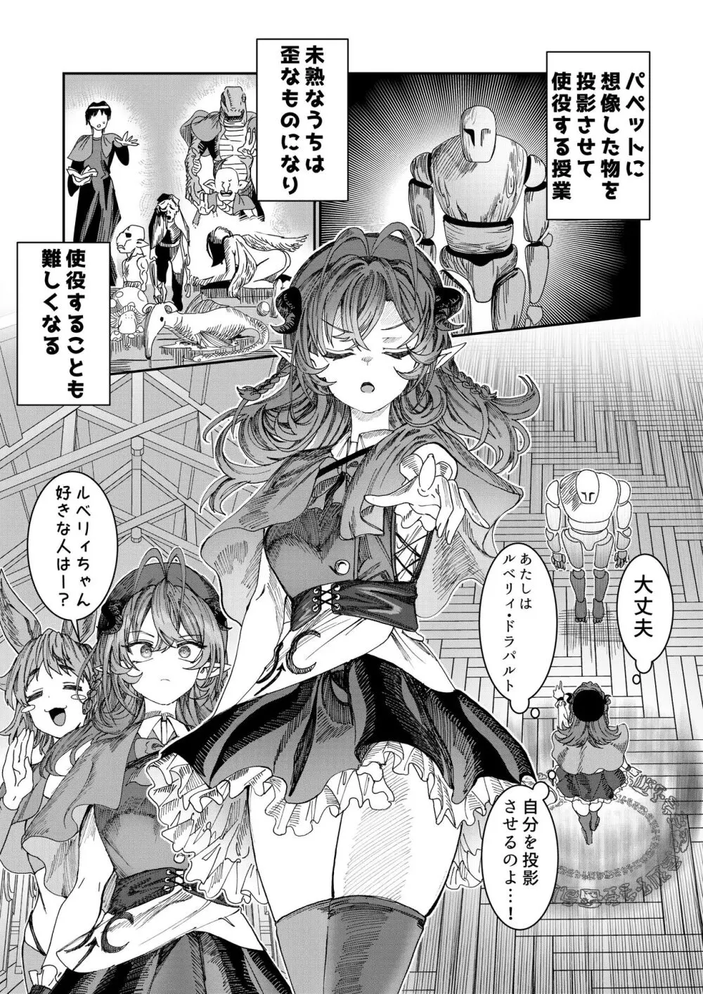 奴隷を調教してハーレム作る～育てた奴隷たちと純愛ハーレムHするまでの話～【漫画版】 Page.110