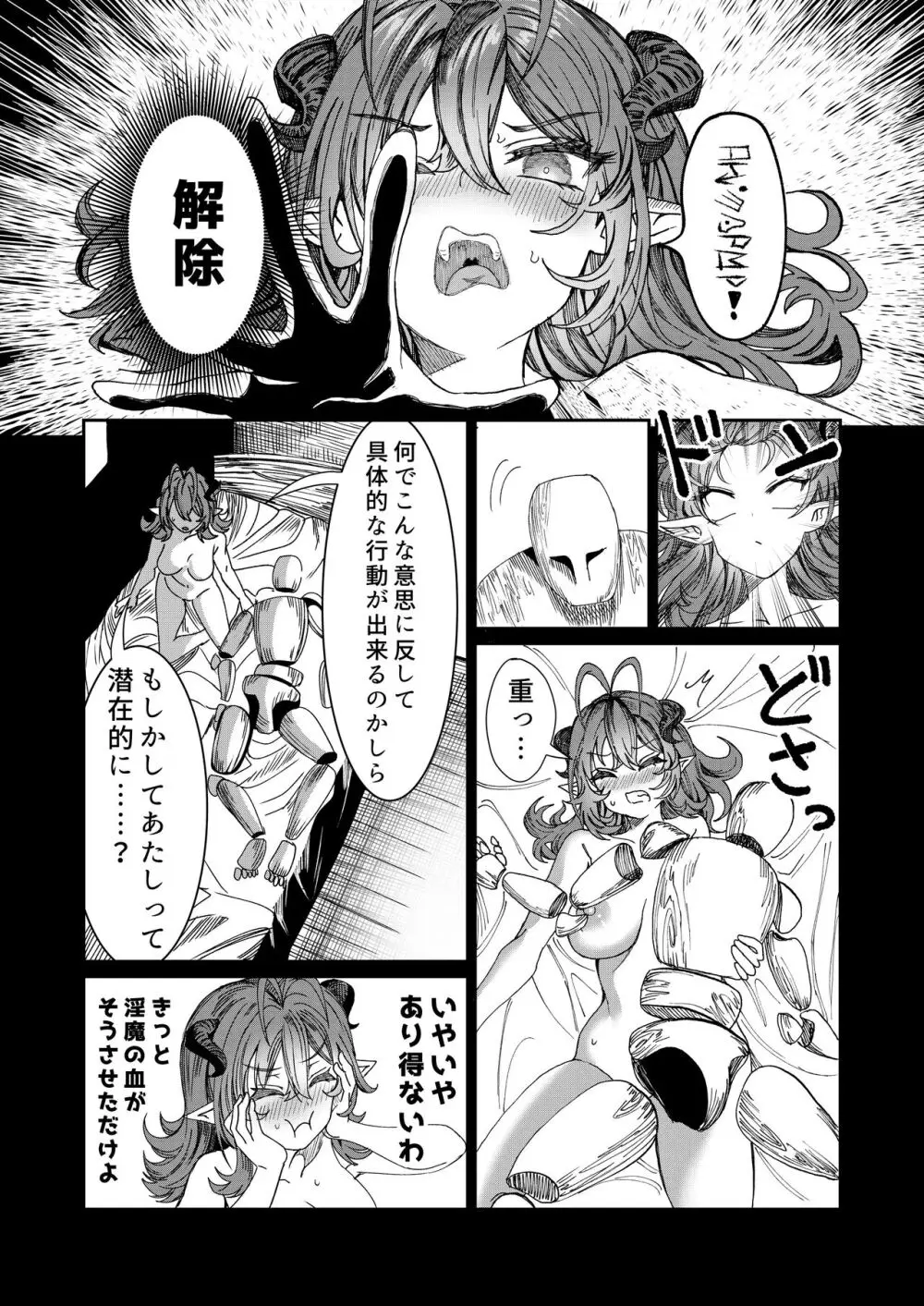 奴隷を調教してハーレム作る～育てた奴隷たちと純愛ハーレムHするまでの話～【漫画版】 Page.116