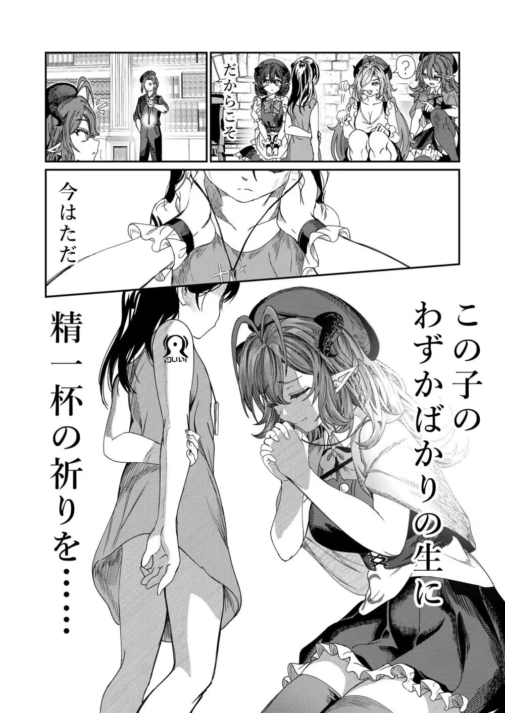 奴隷を調教してハーレム作る～育てた奴隷たちと純愛ハーレムHするまでの話～【漫画版】 Page.126