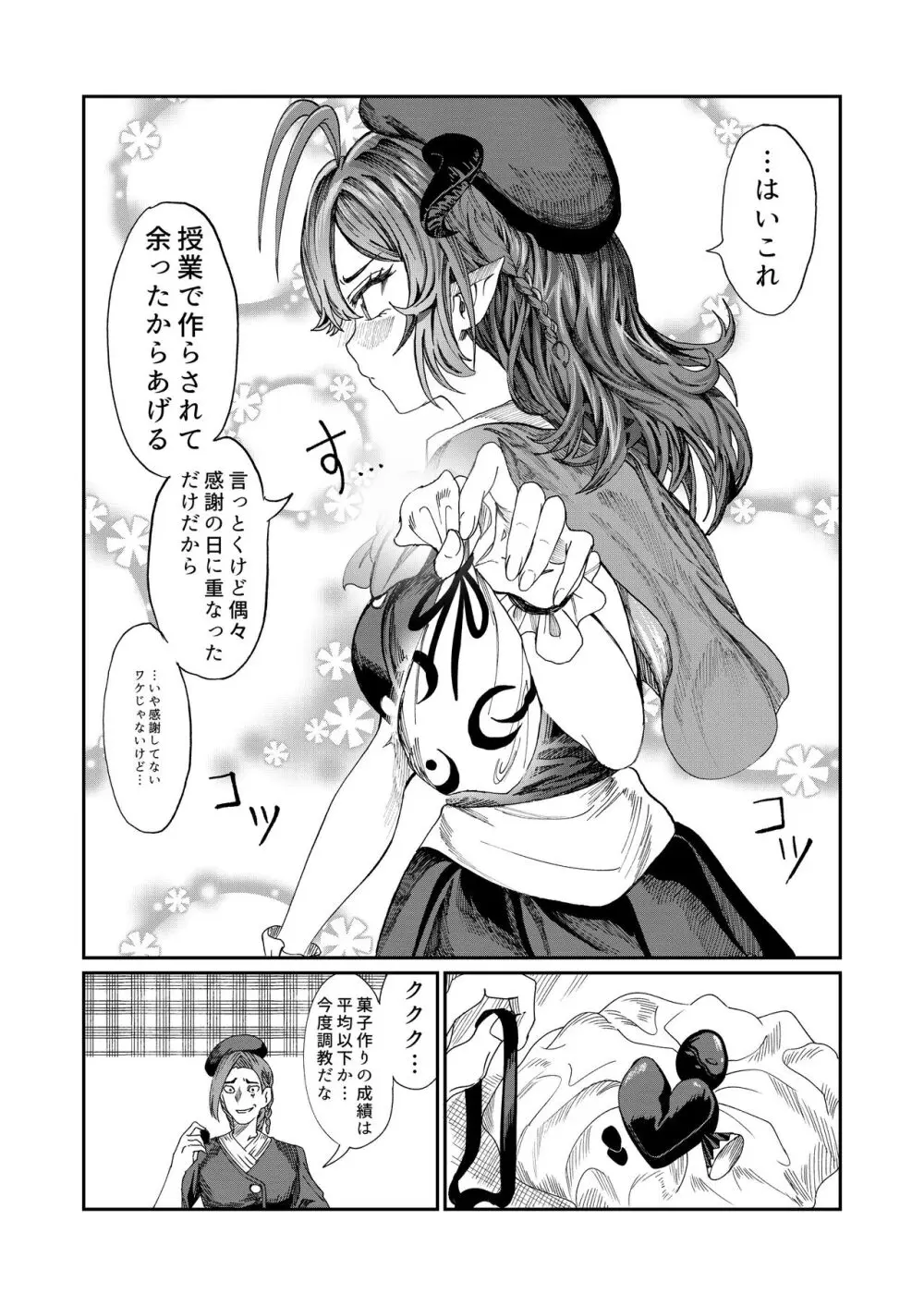 奴隷を調教してハーレム作る～育てた奴隷たちと純愛ハーレムHするまでの話～【漫画版】 Page.129