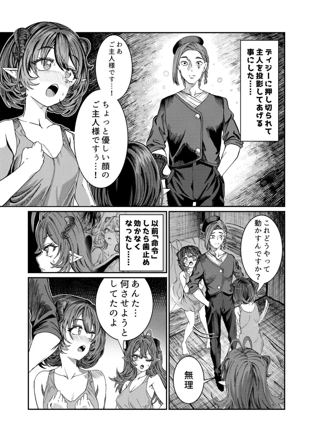 奴隷を調教してハーレム作る～育てた奴隷たちと純愛ハーレムHするまでの話～【漫画版】 Page.136