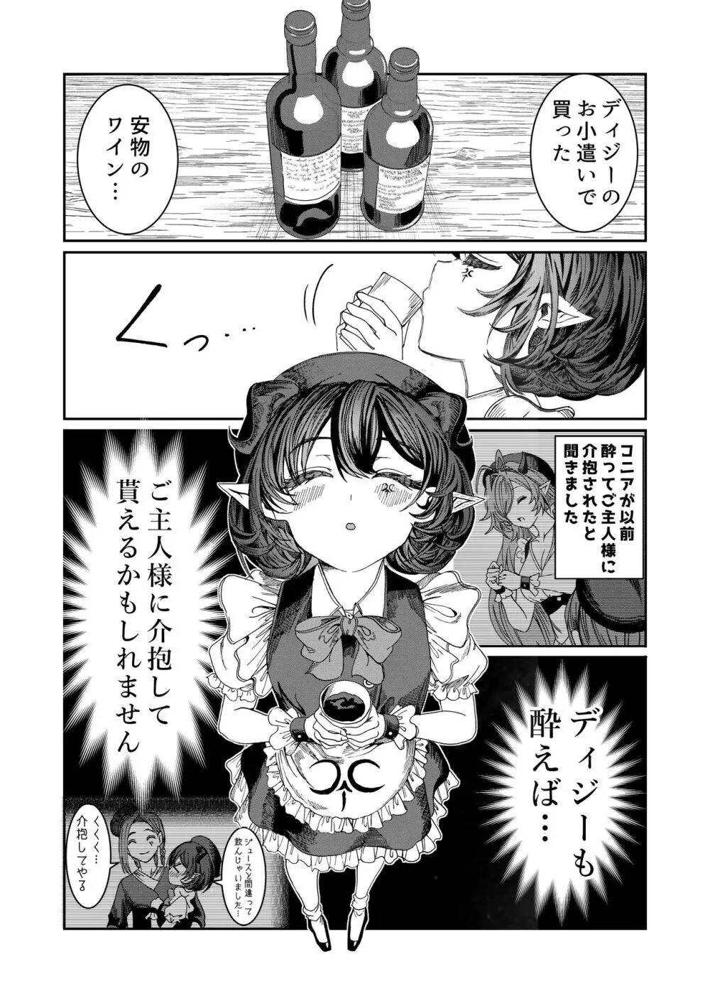 奴隷を調教してハーレム作る～育てた奴隷たちと純愛ハーレムHするまでの話～【漫画版】 Page.156