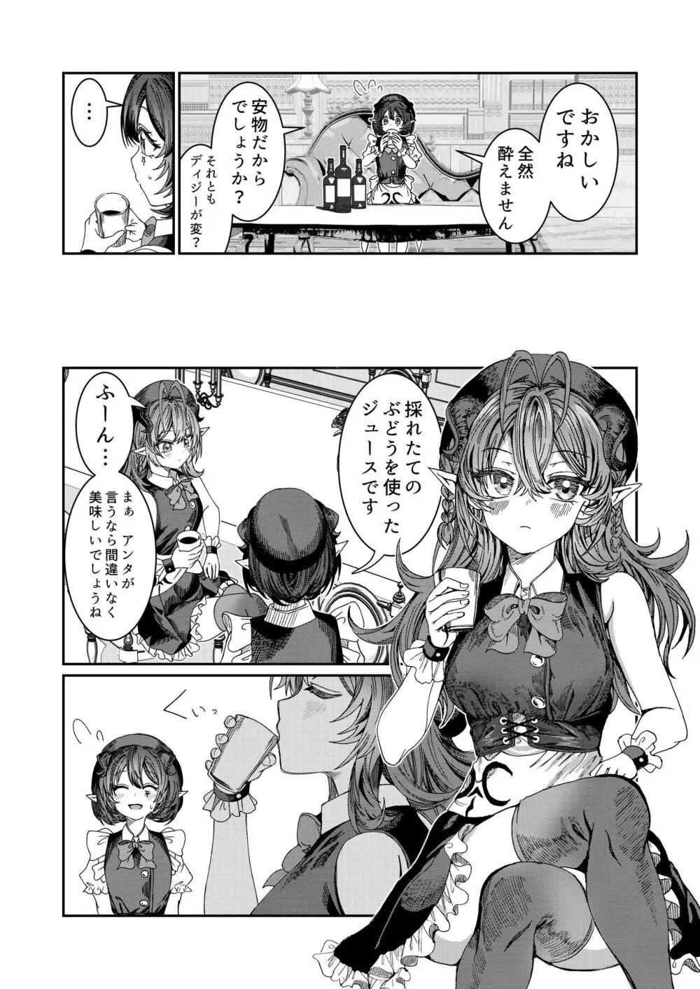 奴隷を調教してハーレム作る～育てた奴隷たちと純愛ハーレムHするまでの話～【漫画版】 Page.157