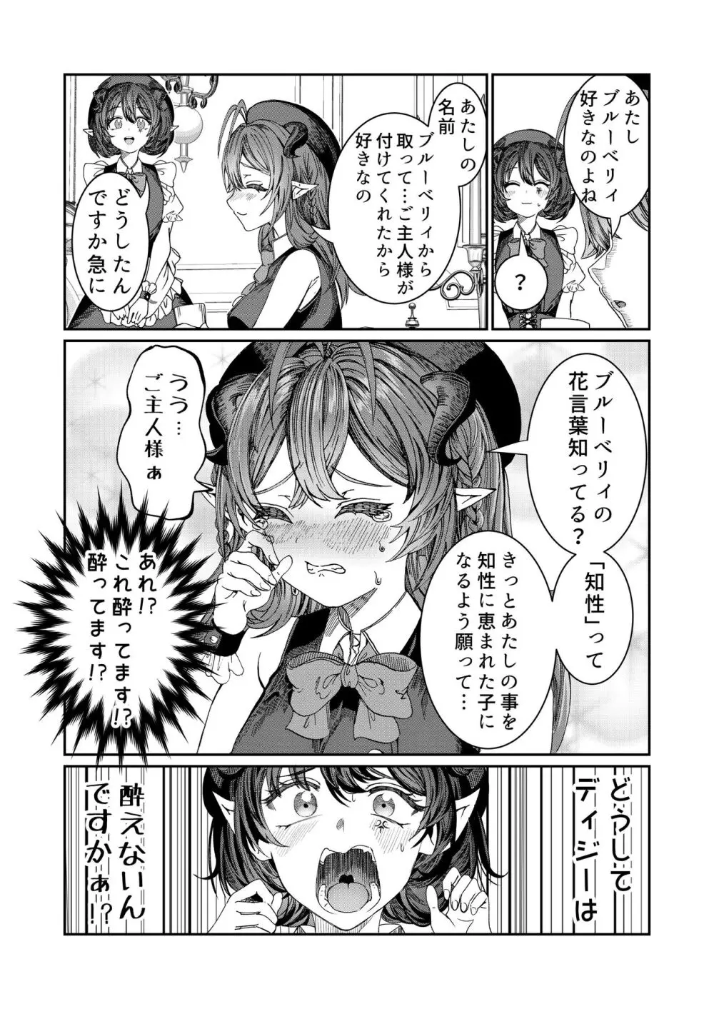 奴隷を調教してハーレム作る～育てた奴隷たちと純愛ハーレムHするまでの話～【漫画版】 Page.158