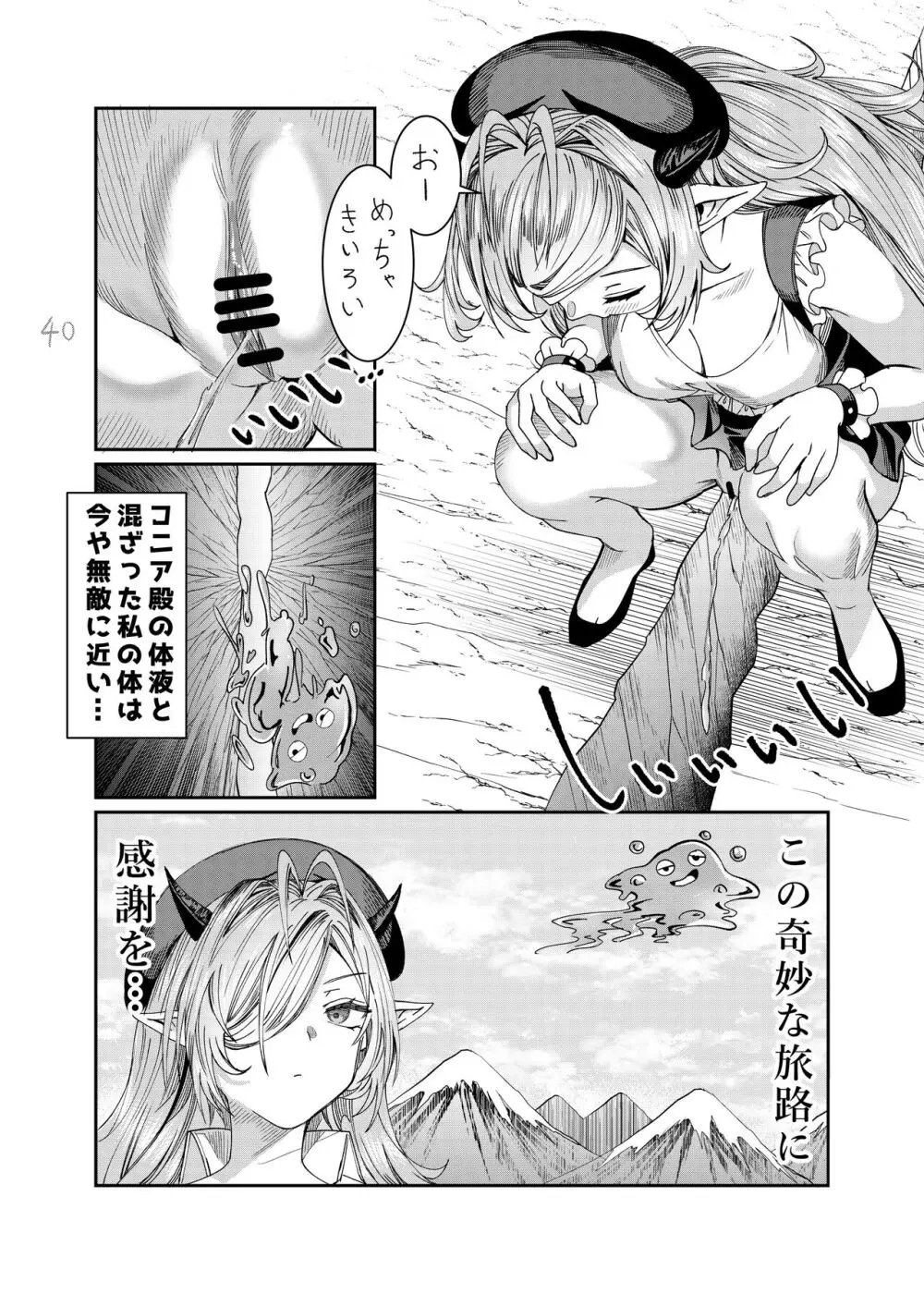 奴隷を調教してハーレム作る～育てた奴隷たちと純愛ハーレムHするまでの話～【漫画版】 Page.167