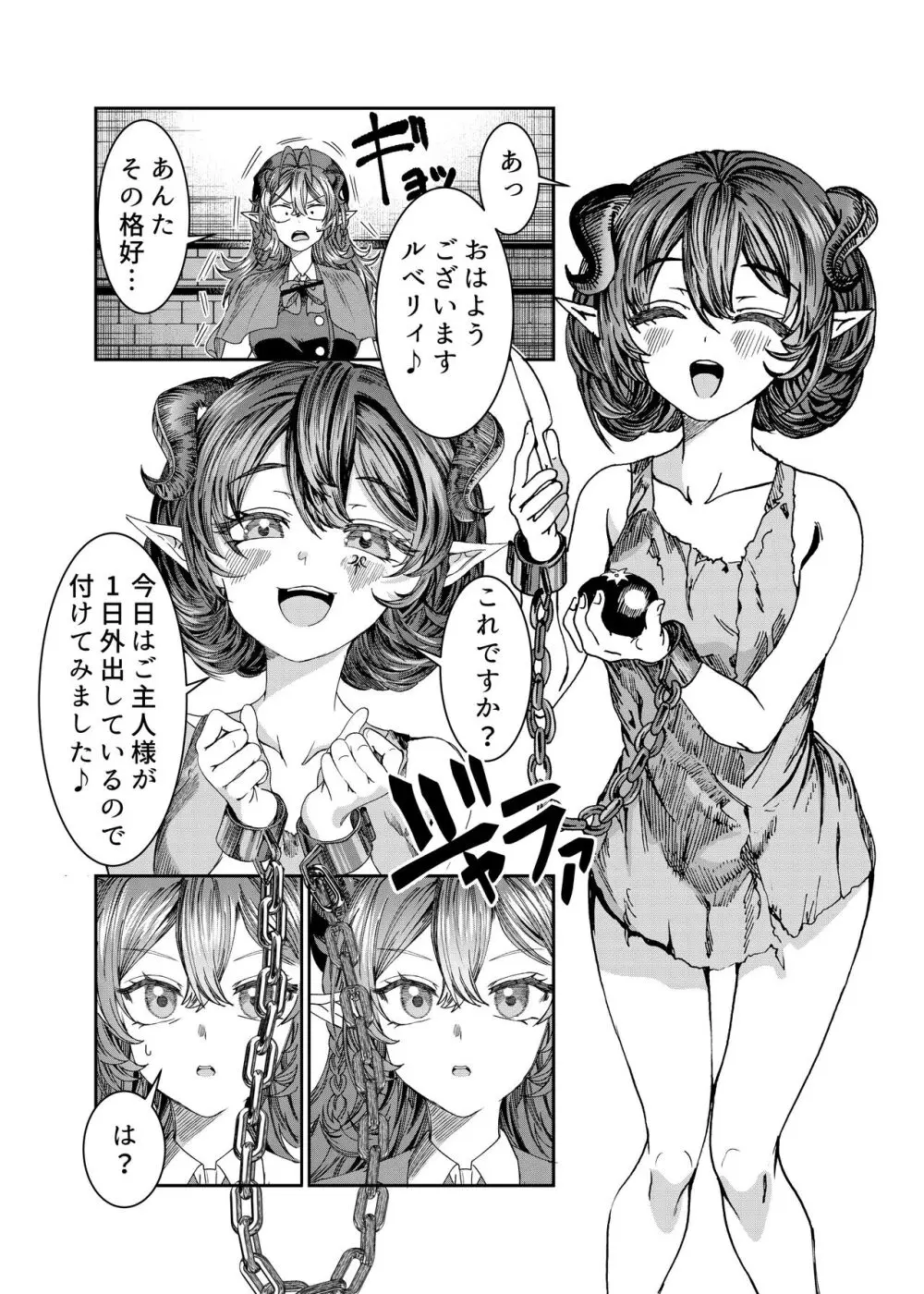 奴隷を調教してハーレム作る～育てた奴隷たちと純愛ハーレムHするまでの話～【漫画版】 Page.168