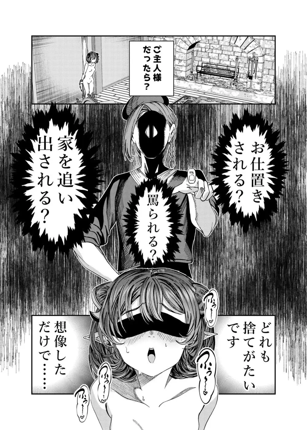 奴隷を調教してハーレム作る～育てた奴隷たちと純愛ハーレムHするまでの話～【漫画版】 Page.172