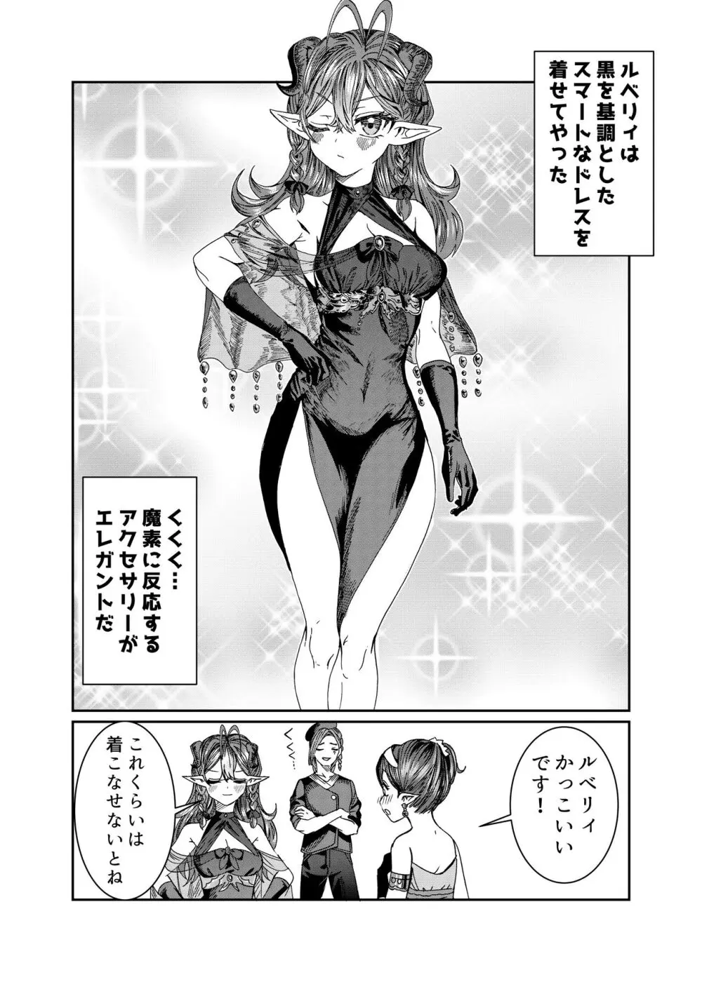 奴隷を調教してハーレム作る～育てた奴隷たちと純愛ハーレムHするまでの話～【漫画版】 Page.175