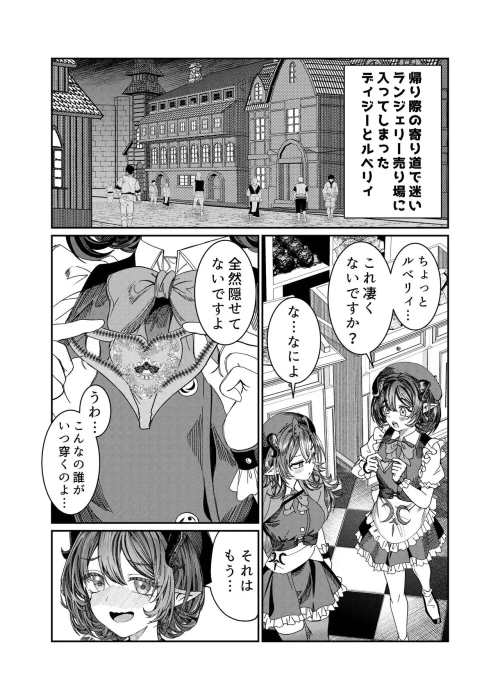 奴隷を調教してハーレム作る～育てた奴隷たちと純愛ハーレムHするまでの話～【漫画版】 Page.177