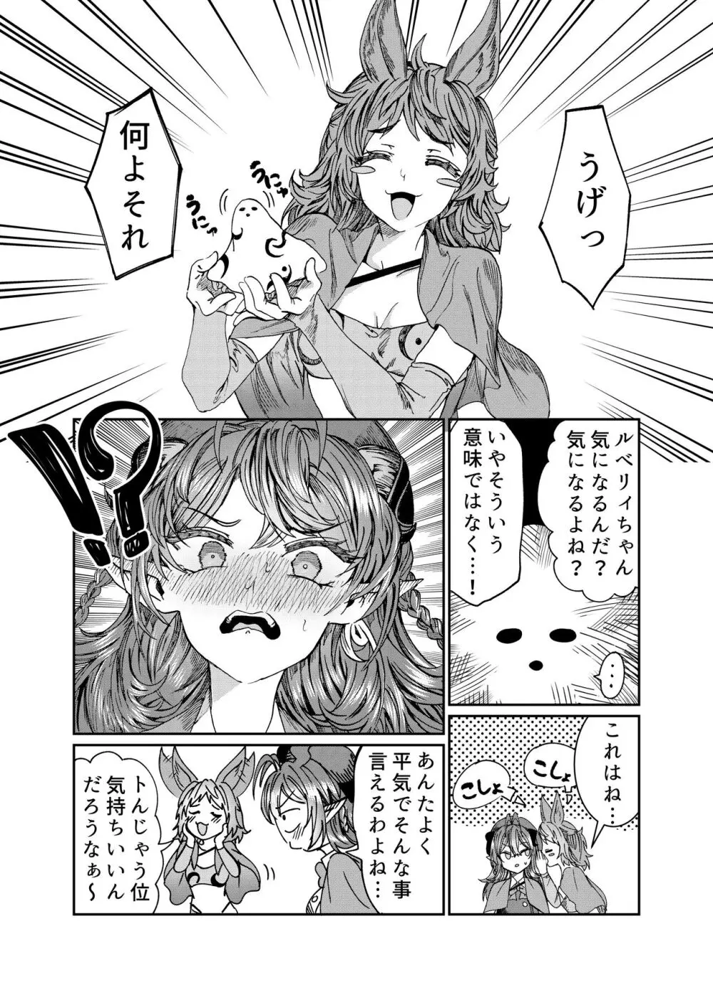 奴隷を調教してハーレム作る～育てた奴隷たちと純愛ハーレムHするまでの話～【漫画版】 Page.182