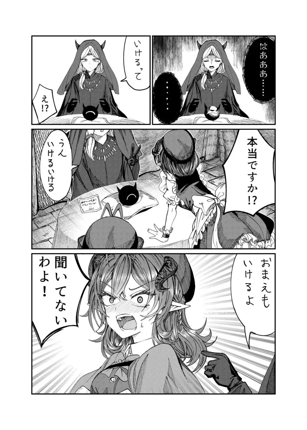 奴隷を調教してハーレム作る～育てた奴隷たちと純愛ハーレムHするまでの話～【漫画版】 Page.197