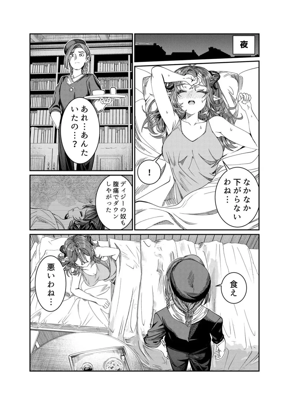 奴隷を調教してハーレム作る～育てた奴隷たちと純愛ハーレムHするまでの話～【漫画版】 Page.199