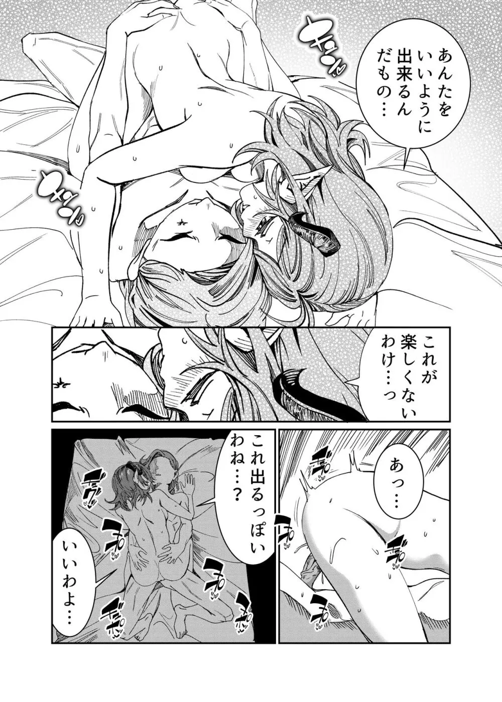 奴隷を調教してハーレム作る～育てた奴隷たちと純愛ハーレムHするまでの話～【漫画版】 Page.212