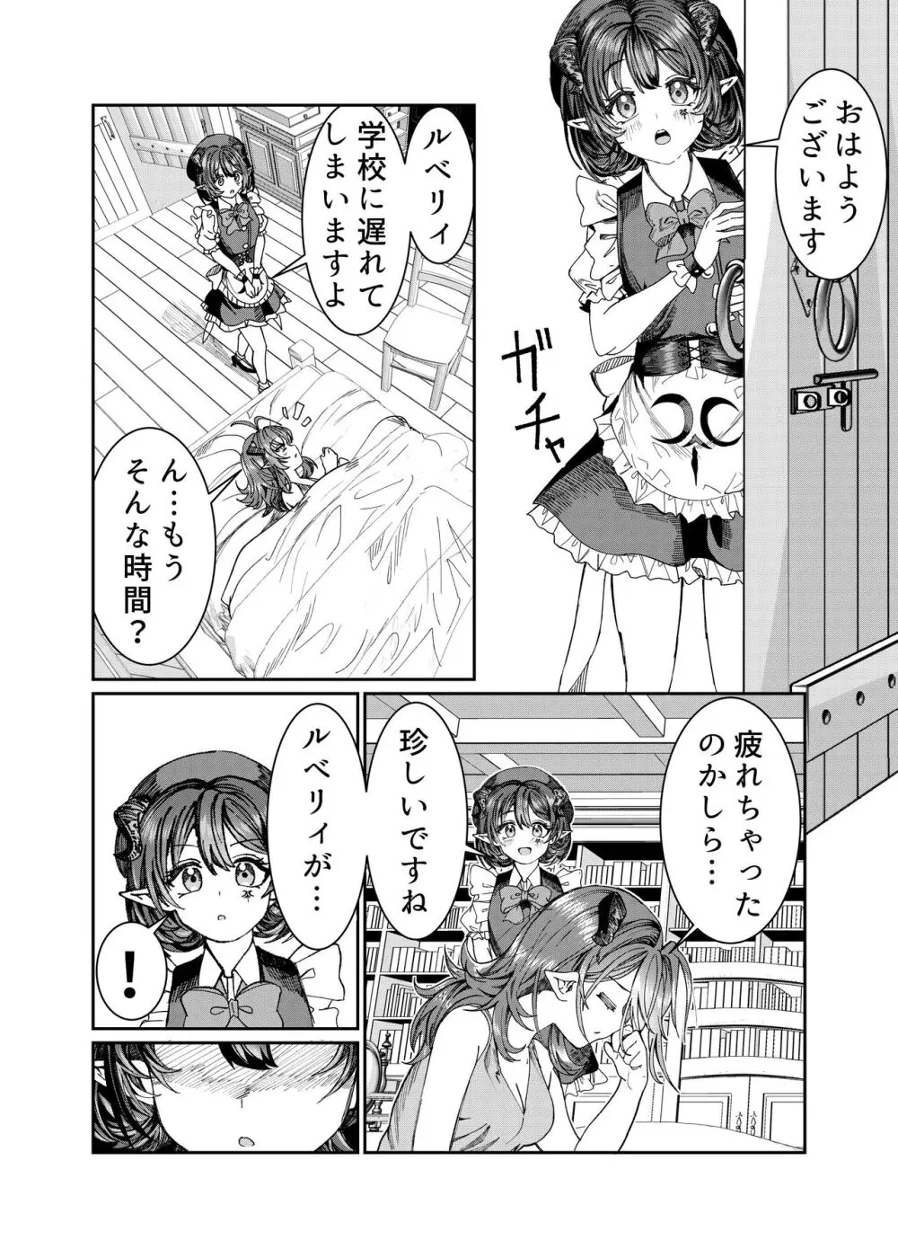 奴隷を調教してハーレム作る～育てた奴隷たちと純愛ハーレムHするまでの話～【漫画版】 Page.215