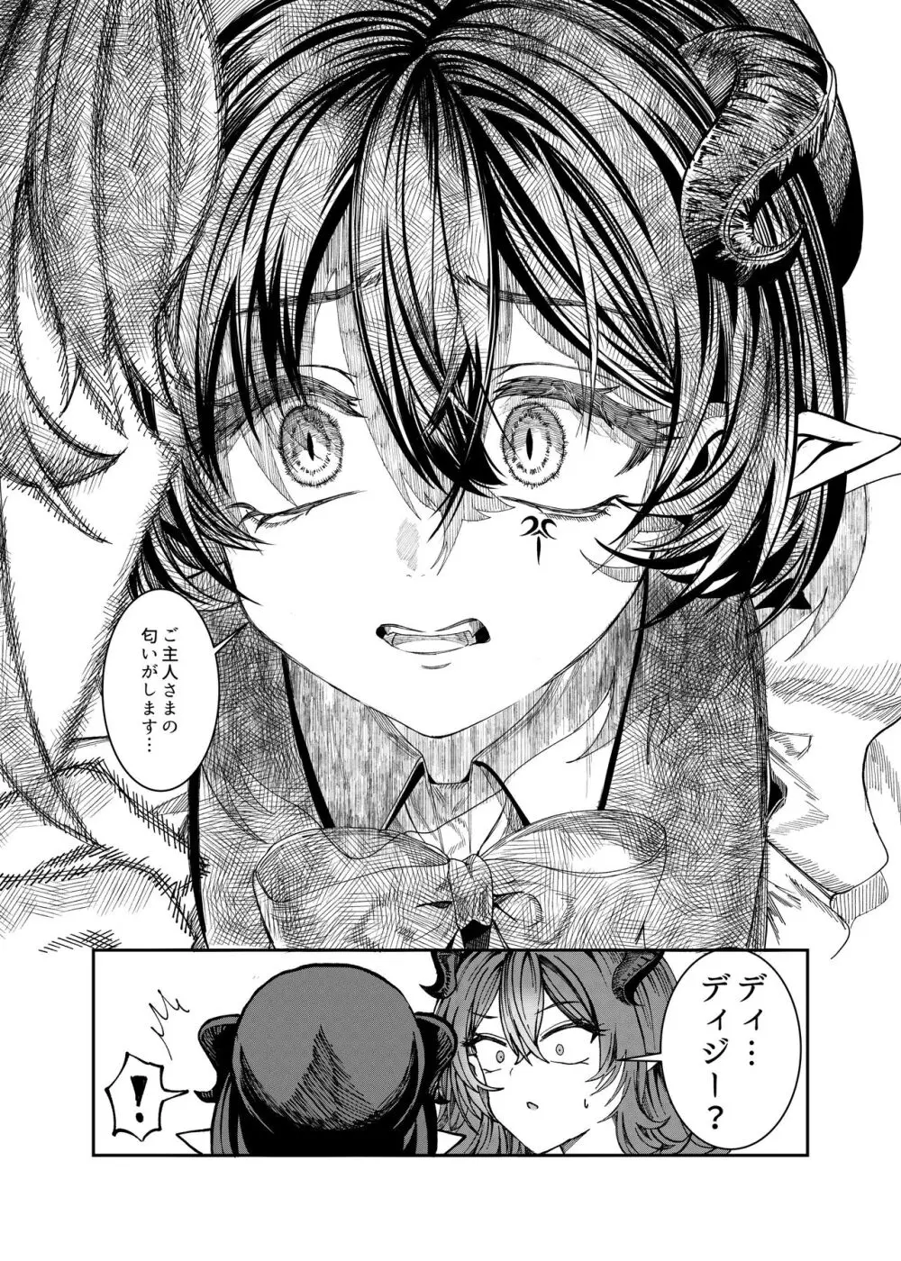 奴隷を調教してハーレム作る～育てた奴隷たちと純愛ハーレムHするまでの話～【漫画版】 Page.216