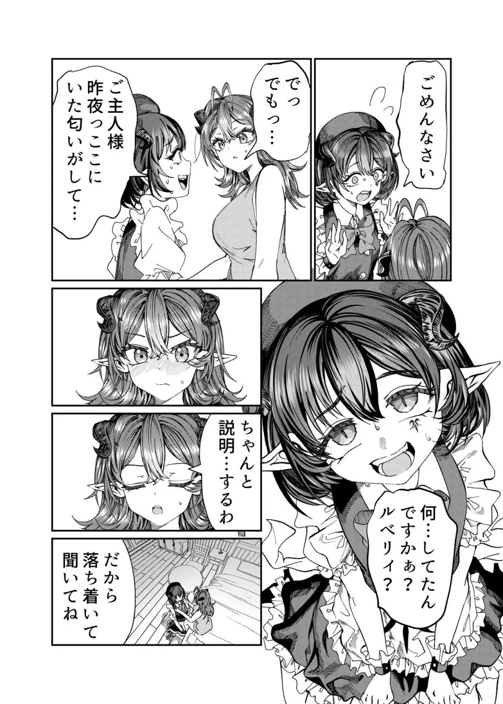 奴隷を調教してハーレム作る～育てた奴隷たちと純愛ハーレムHするまでの話～【漫画版】 Page.217