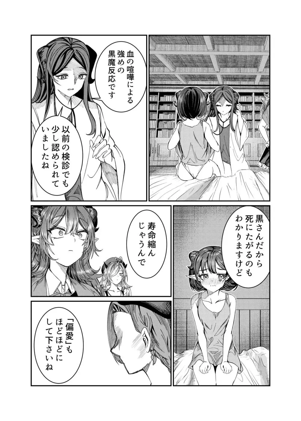 奴隷を調教してハーレム作る～育てた奴隷たちと純愛ハーレムHするまでの話～【漫画版】 Page.224