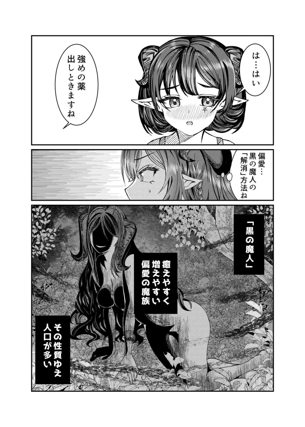 奴隷を調教してハーレム作る～育てた奴隷たちと純愛ハーレムHするまでの話～【漫画版】 Page.225