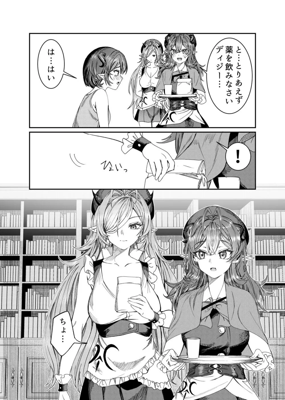 奴隷を調教してハーレム作る～育てた奴隷たちと純愛ハーレムHするまでの話～【漫画版】 Page.227