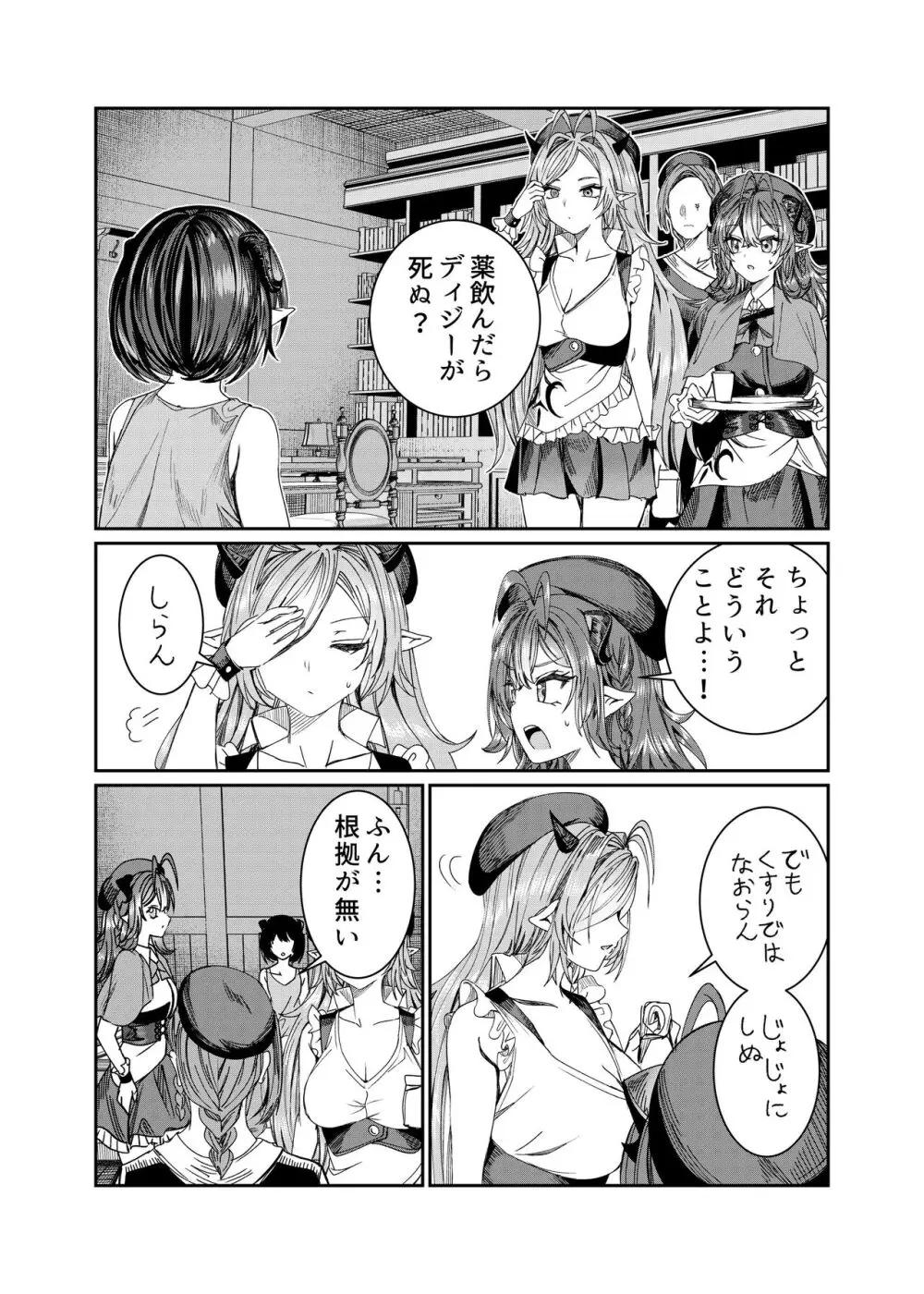 奴隷を調教してハーレム作る～育てた奴隷たちと純愛ハーレムHするまでの話～【漫画版】 Page.230