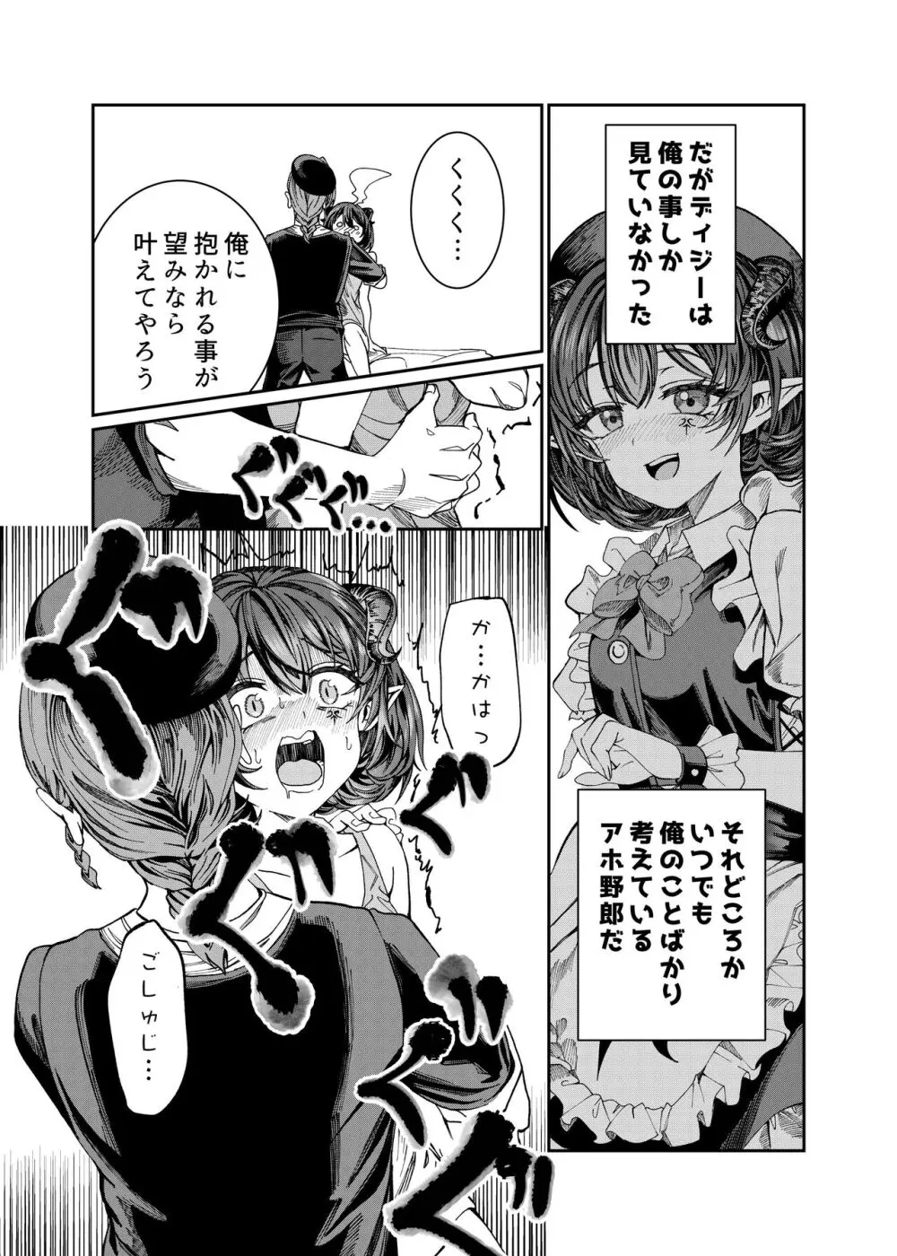 奴隷を調教してハーレム作る～育てた奴隷たちと純愛ハーレムHするまでの話～【漫画版】 Page.235