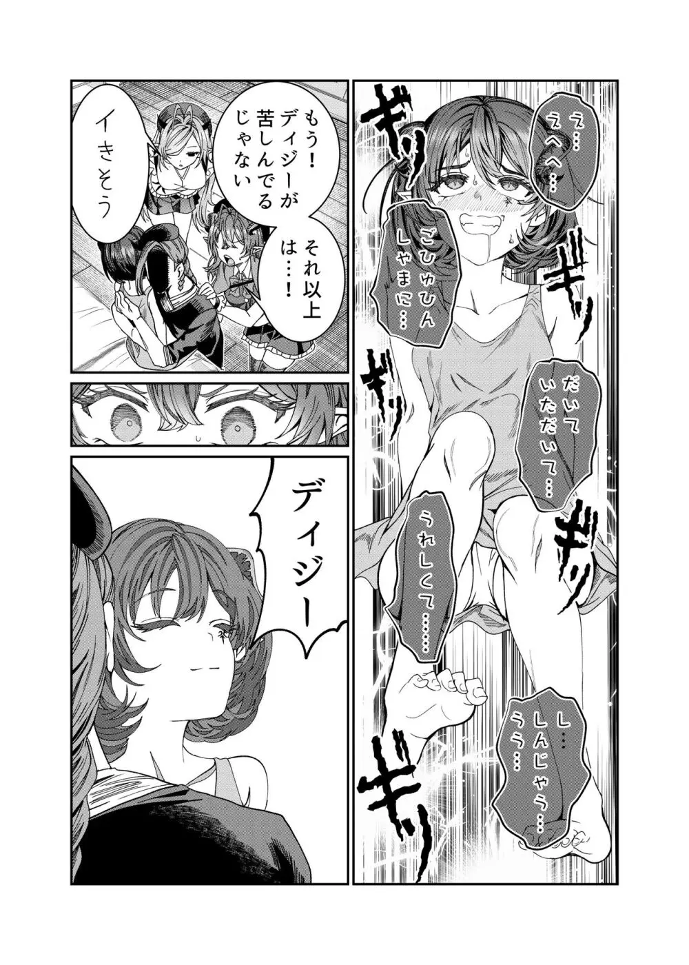 奴隷を調教してハーレム作る～育てた奴隷たちと純愛ハーレムHするまでの話～【漫画版】 Page.237