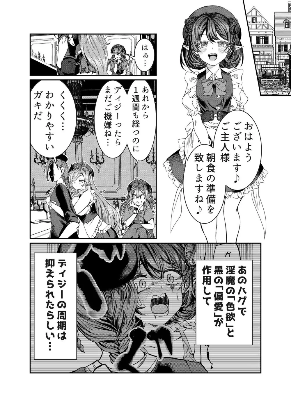 奴隷を調教してハーレム作る～育てた奴隷たちと純愛ハーレムHするまでの話～【漫画版】 Page.257