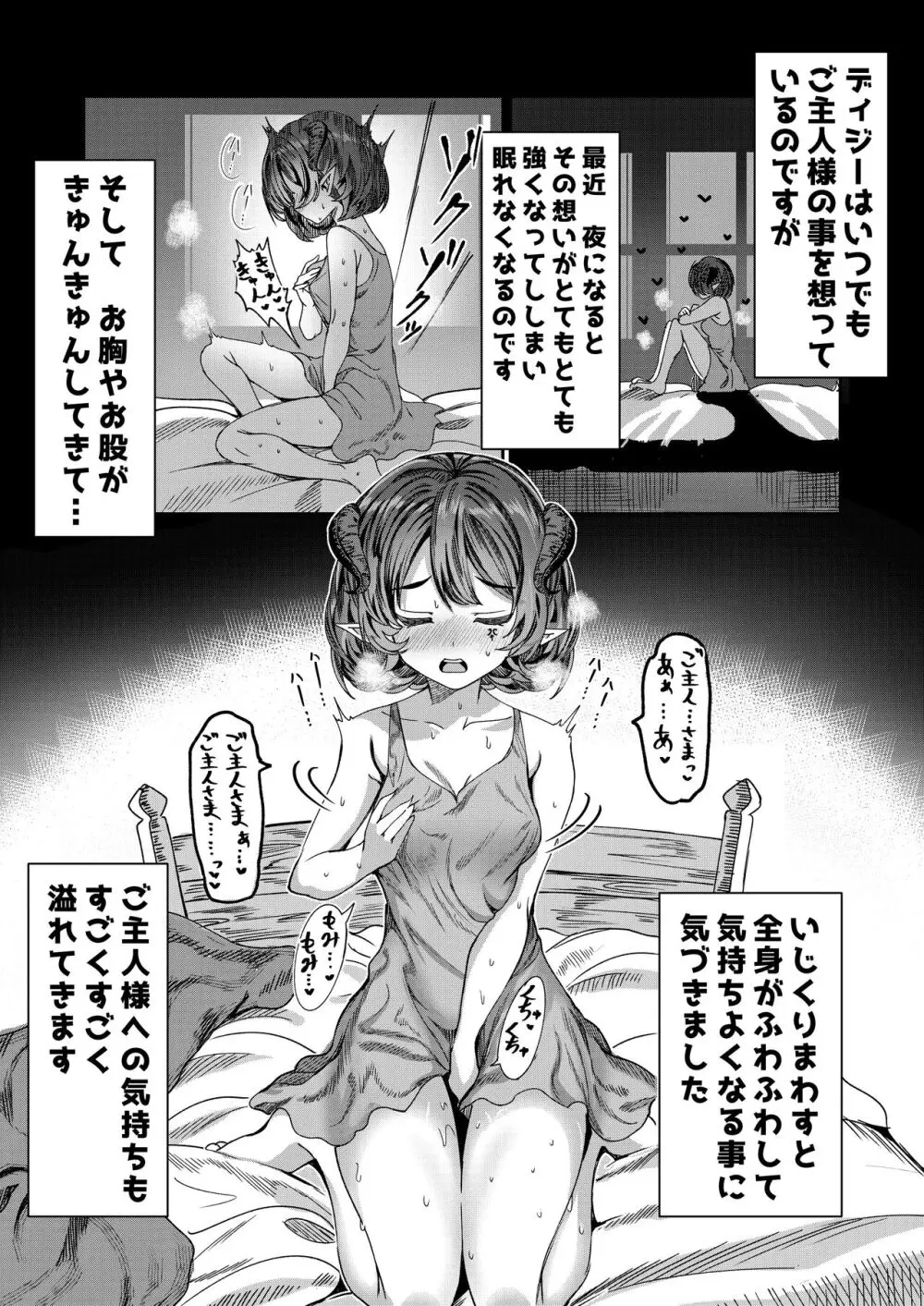 奴隷を調教してハーレム作る～育てた奴隷たちと純愛ハーレムHするまでの話～【漫画版】 Page.29