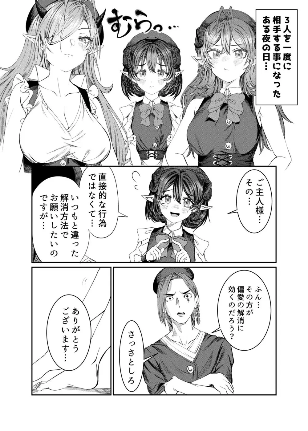 奴隷を調教してハーレム作る～育てた奴隷たちと純愛ハーレムHするまでの話～【漫画版】 Page.294