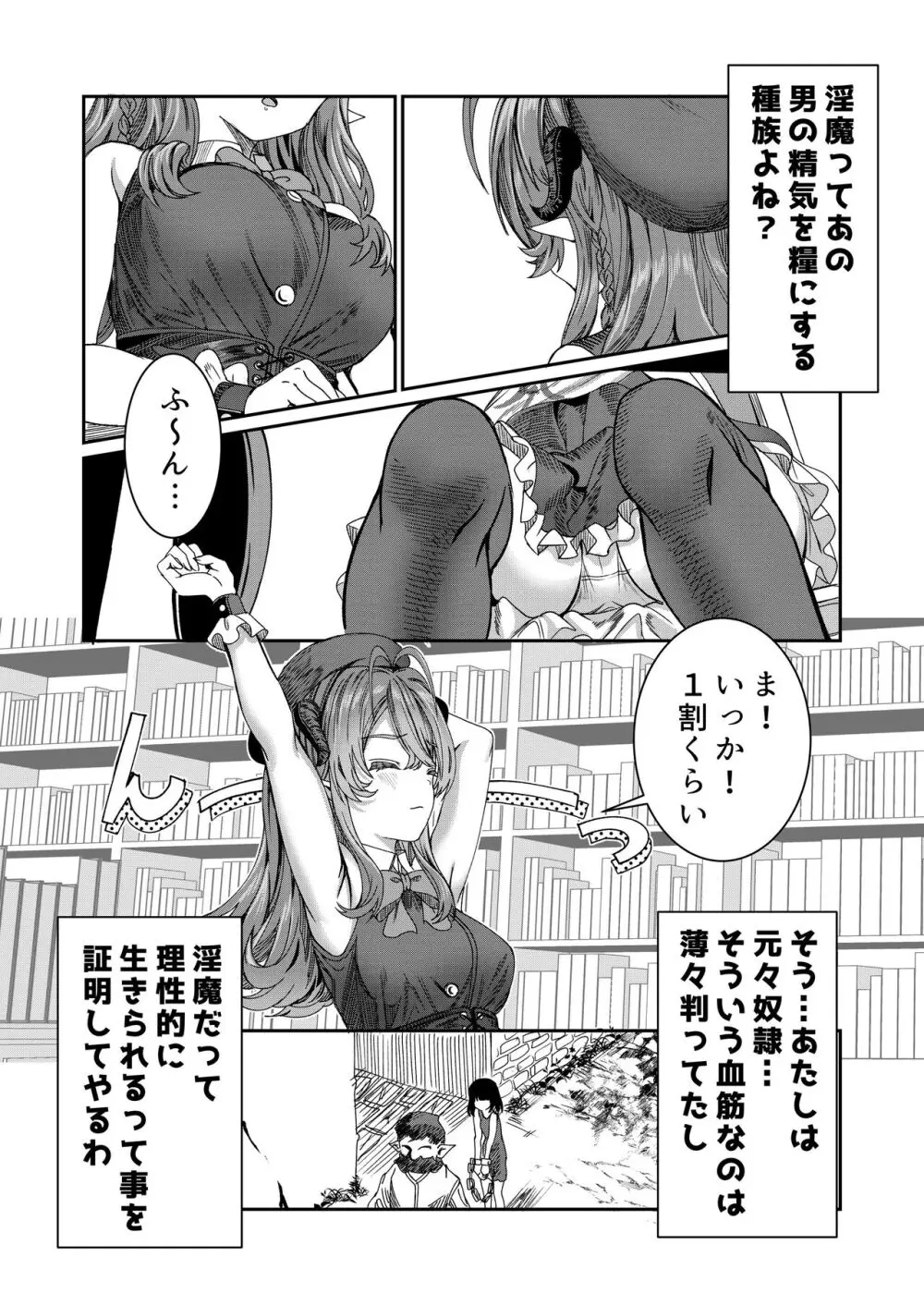 奴隷を調教してハーレム作る～育てた奴隷たちと純愛ハーレムHするまでの話～【漫画版】 Page.34