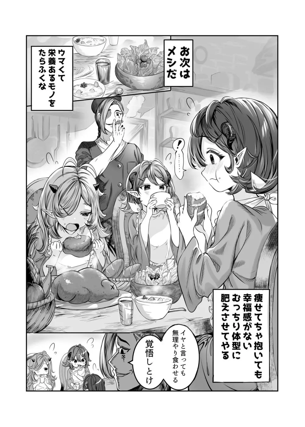 奴隷を調教してハーレム作る～育てた奴隷たちと純愛ハーレムHするまでの話～【漫画版】 Page.4