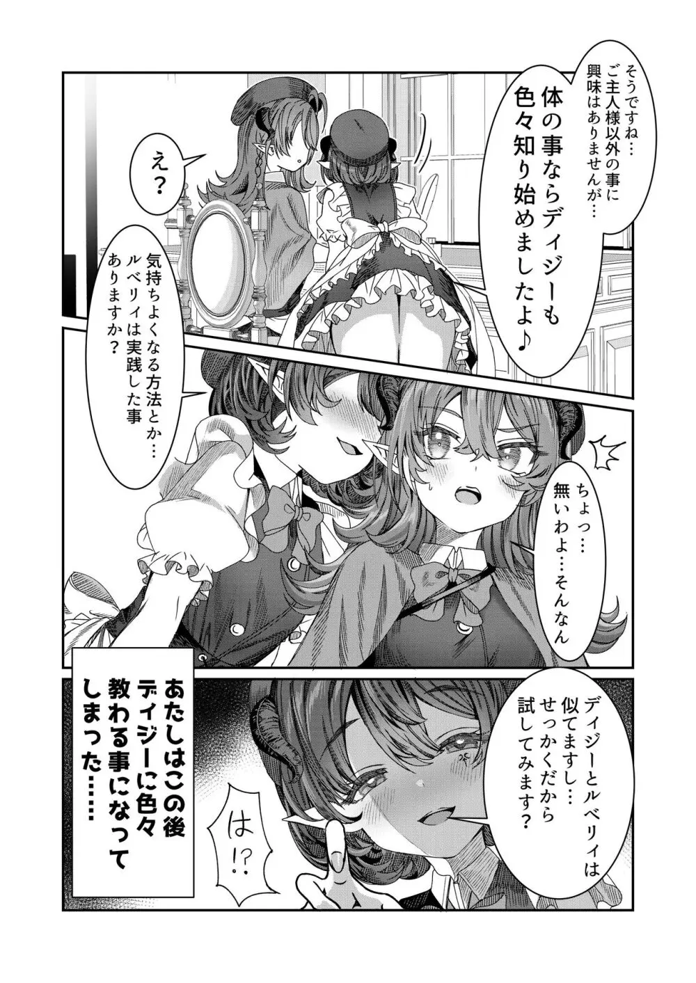 奴隷を調教してハーレム作る～育てた奴隷たちと純愛ハーレムHするまでの話～【漫画版】 Page.45