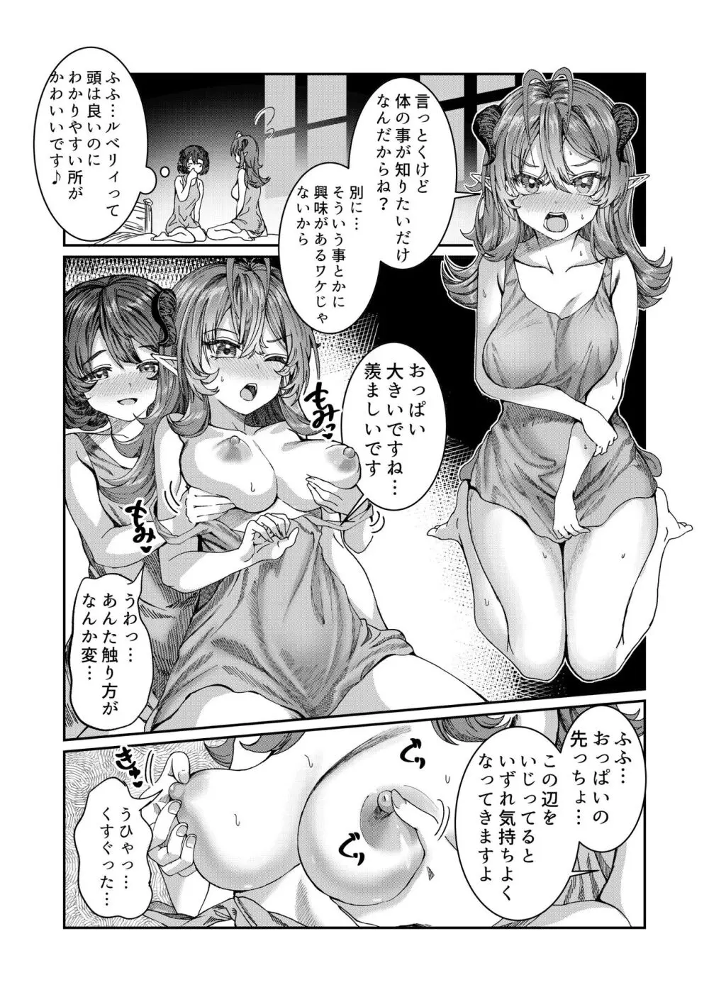 奴隷を調教してハーレム作る～育てた奴隷たちと純愛ハーレムHするまでの話～【漫画版】 Page.46