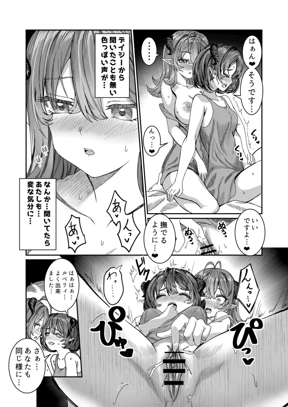 奴隷を調教してハーレム作る～育てた奴隷たちと純愛ハーレムHするまでの話～【漫画版】 Page.48