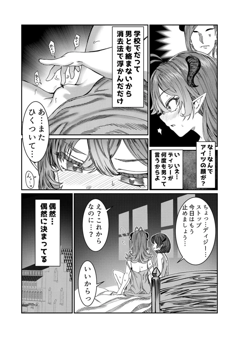 奴隷を調教してハーレム作る～育てた奴隷たちと純愛ハーレムHするまでの話～【漫画版】 Page.51