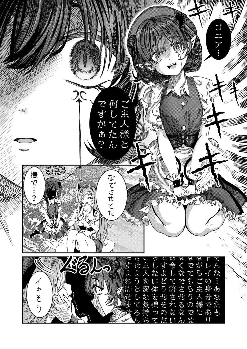 奴隷を調教してハーレム作る～育てた奴隷たちと純愛ハーレムHするまでの話～【漫画版】 Page.78