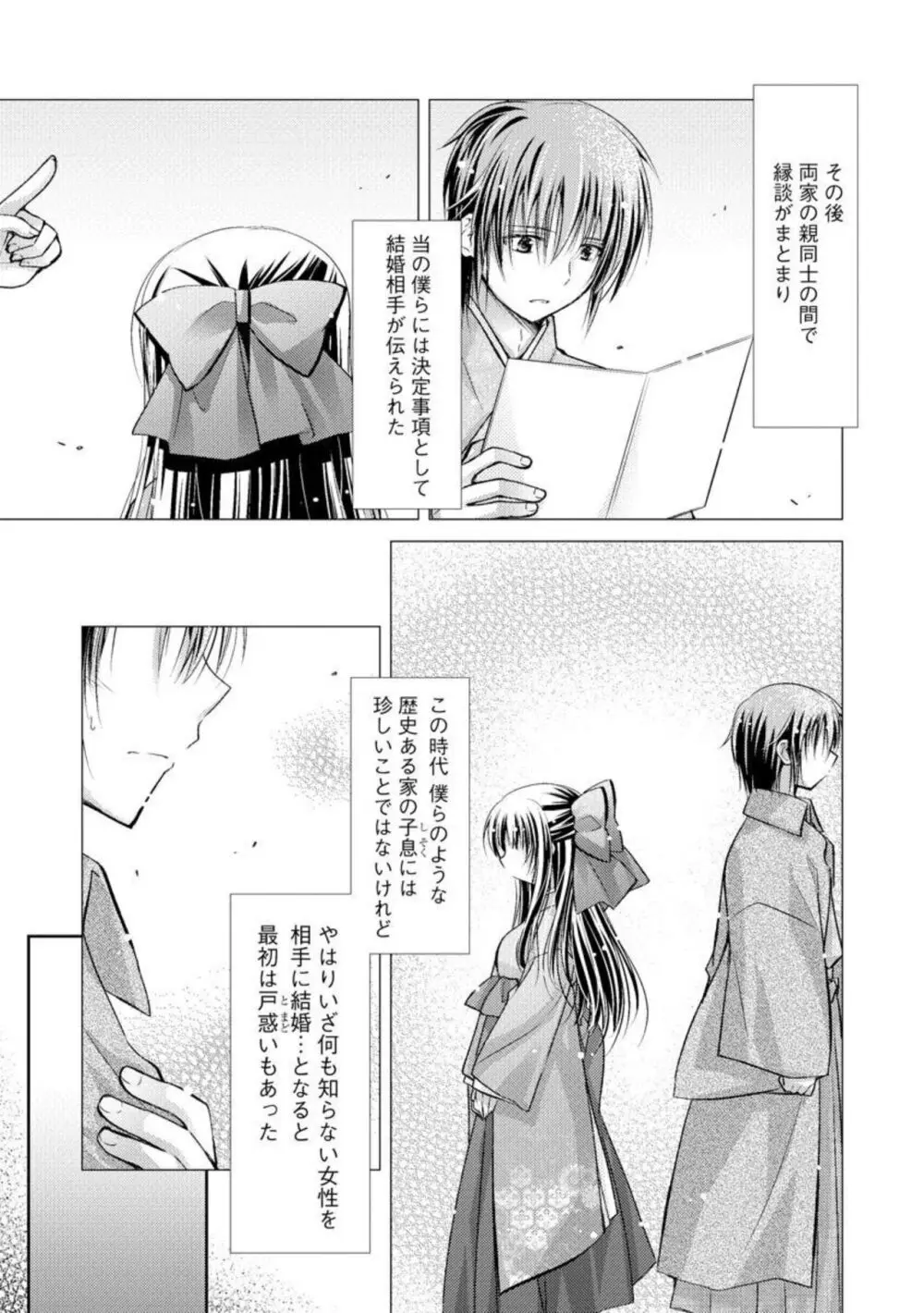 愛心レトロシズム 1 Page.5