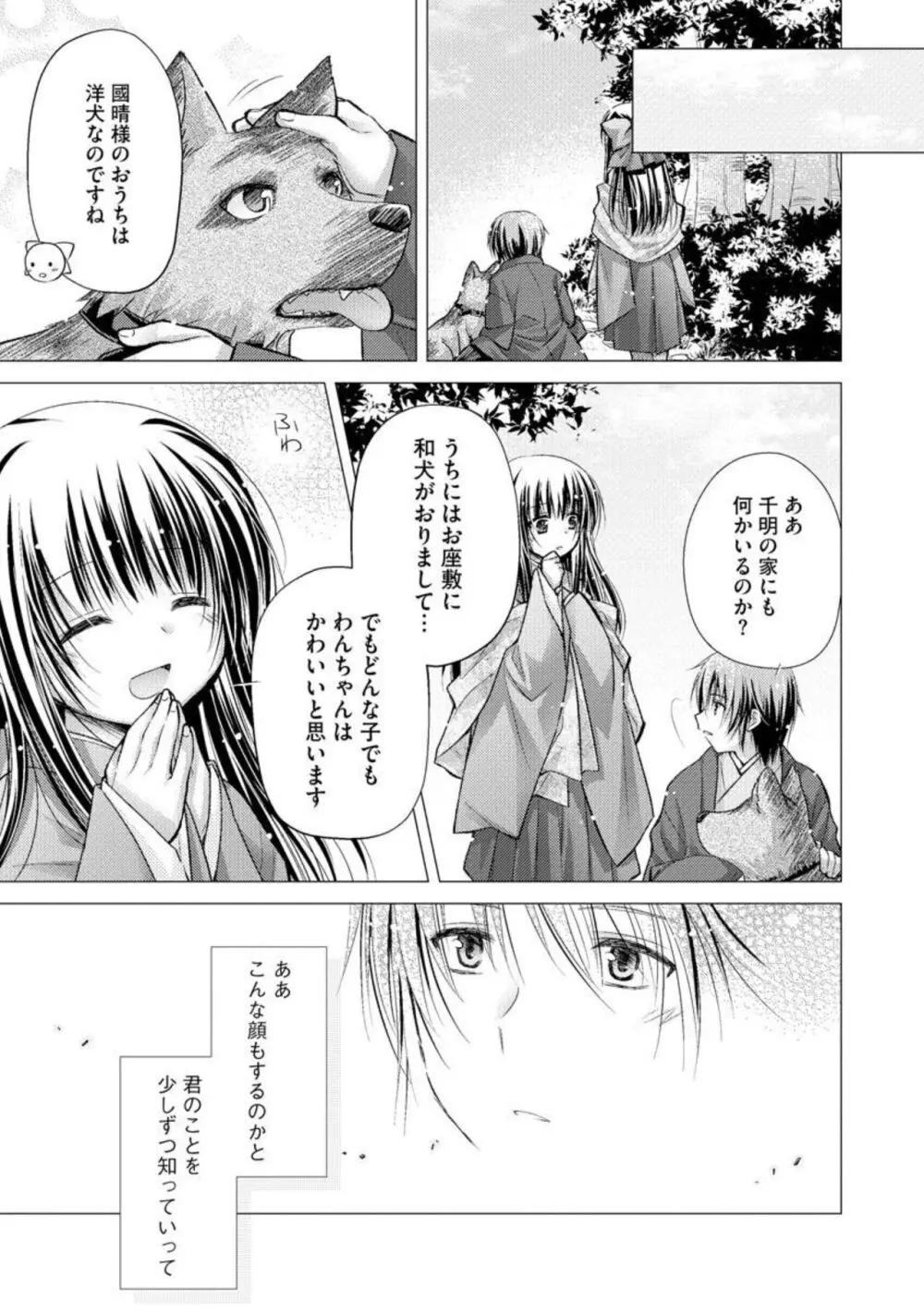 愛心レトロシズム 1 Page.9