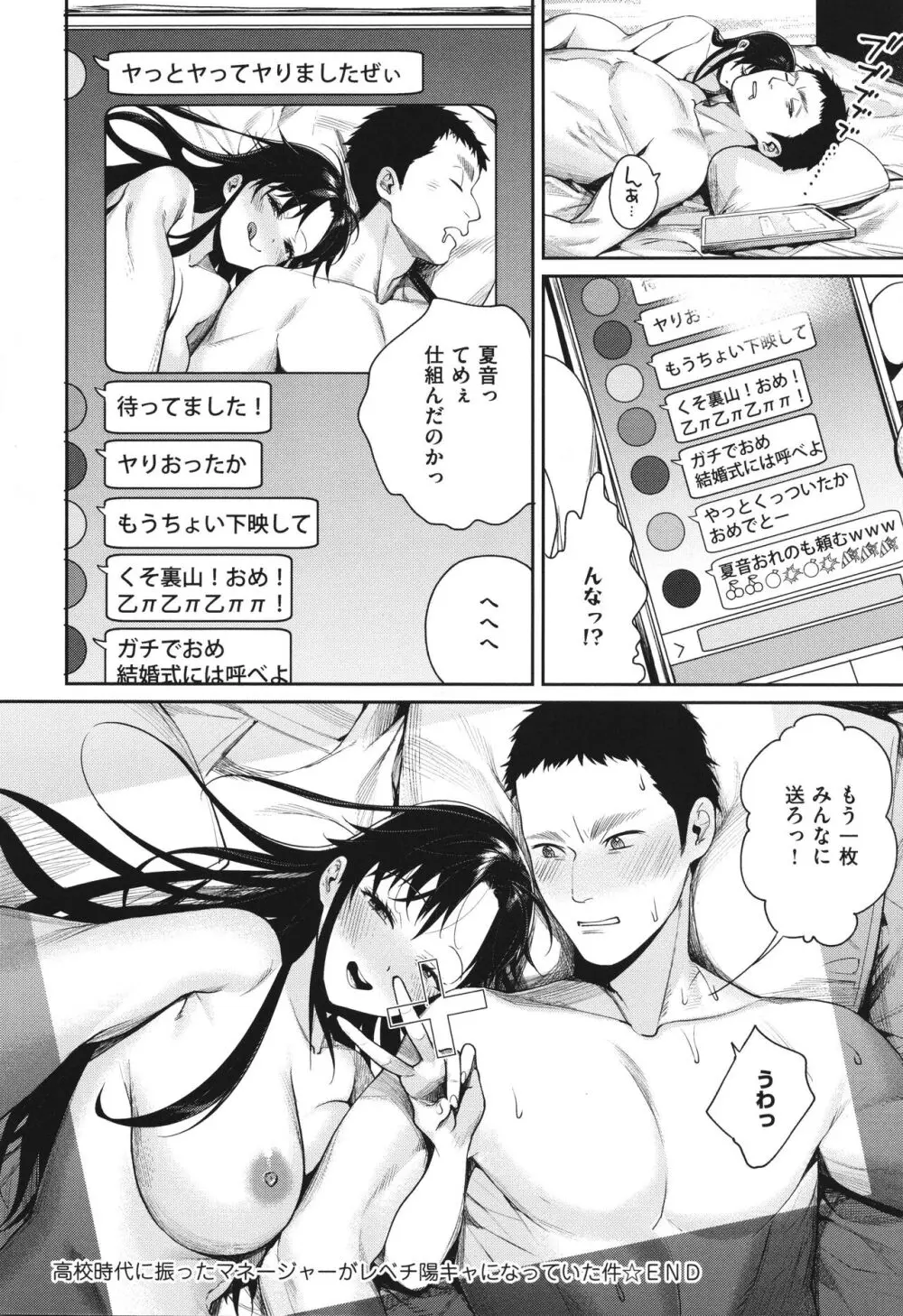 You & I + イラストカード Page.79