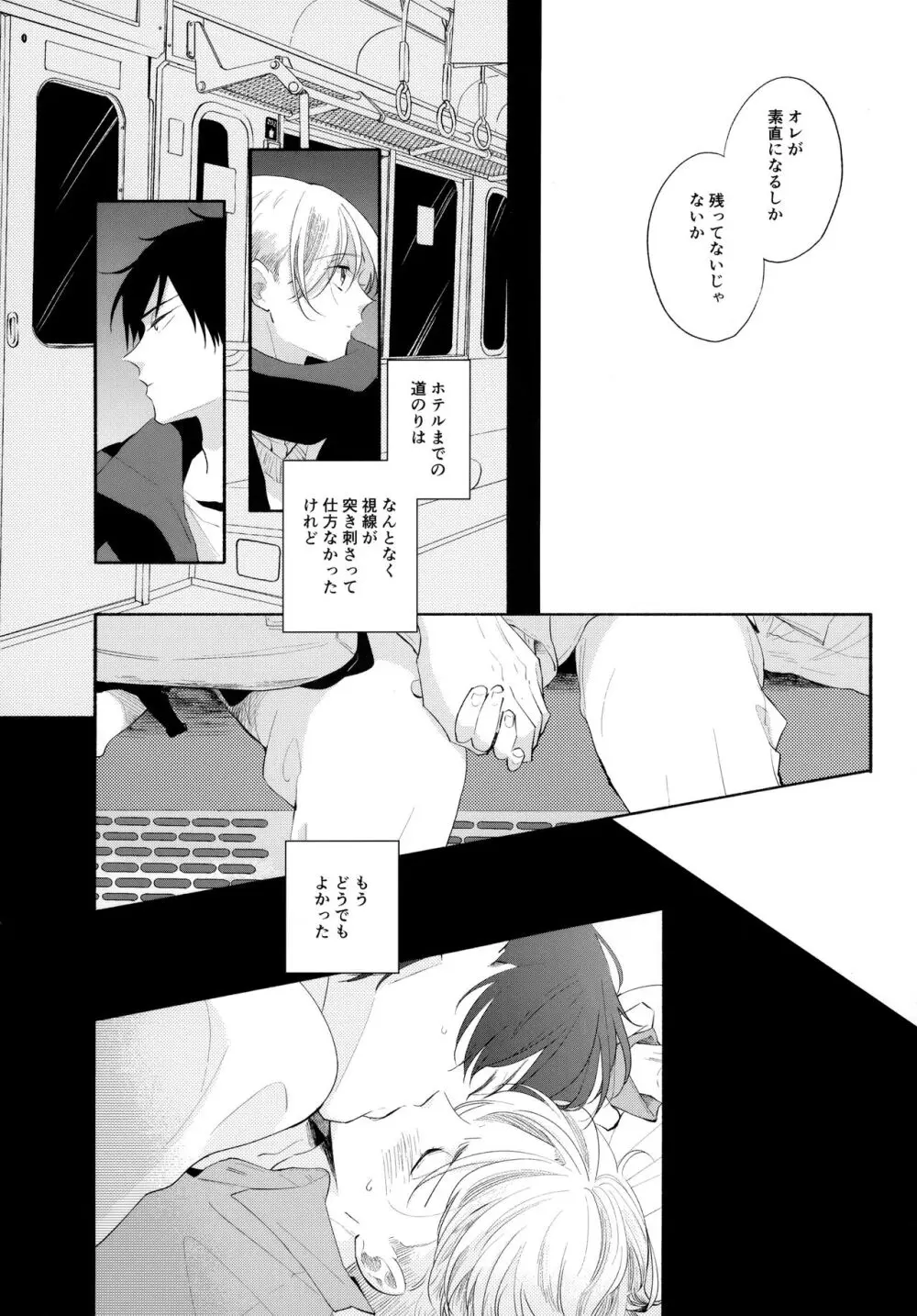 オレノスキキミノスキキミガスキ Page.43